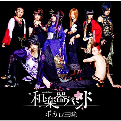 WagakkiBand (ȭǱ) - ܫ߲ (CD)