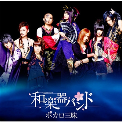 WagakkiBand (ȭǱ) - ܫ߲ (CD+Blu-ray) ()