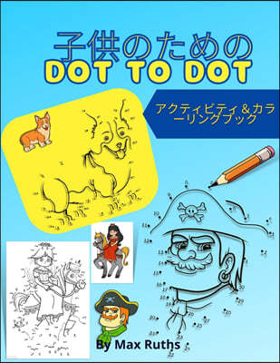 ΪDot to Dot ƫӫƫ?󫰫֫ë