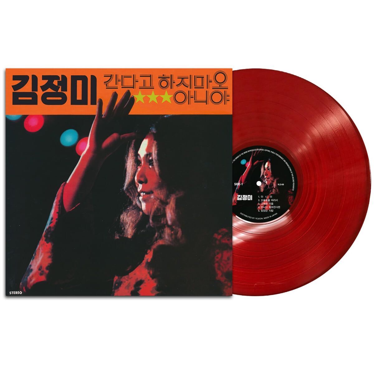 김정미 - 2집 간다고 하지마오 / 아니야 [레드 컬러 LP]