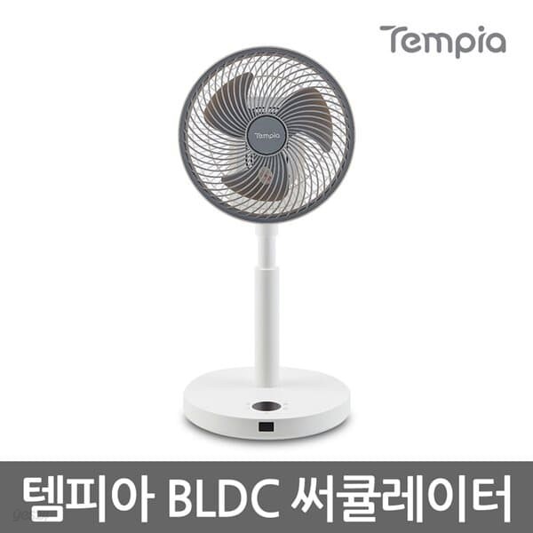 템피아 BLDC 써큘레이터 TSC-010B 3D입체회전 32단조절 서큘레이터 공기순환기 선풍기 스탠드