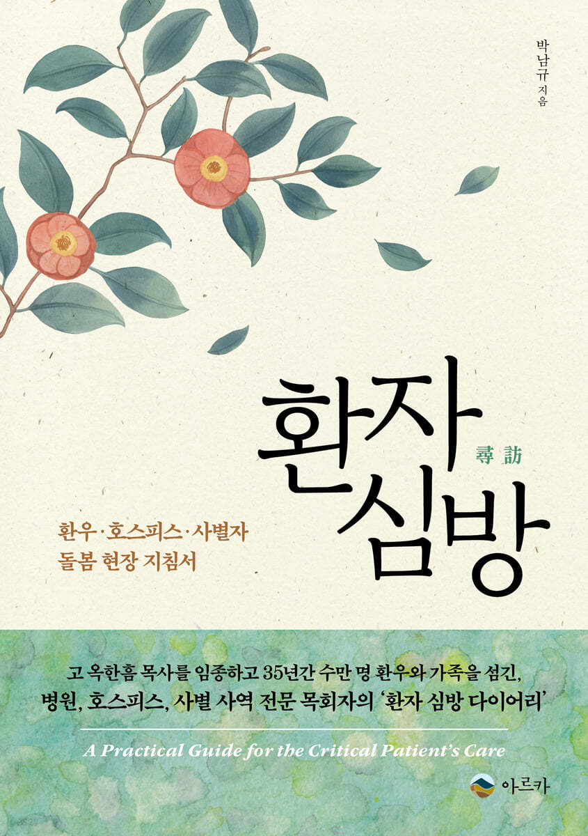 환자 심방