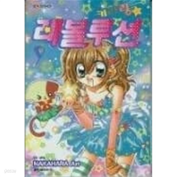 [중고샵] 키라링 레볼루션 1-8 - 예스24 [중고샵]키라링 레볼루션 1-8 - 예스24
