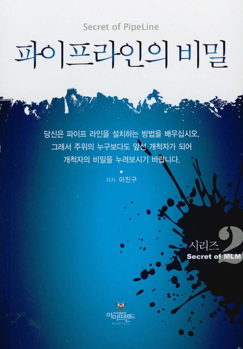 파이프라인의 비밀