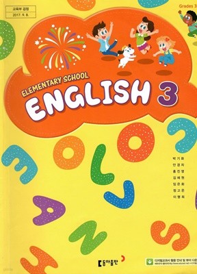 ELEMENTRAY SCHOOL ENGLISH3