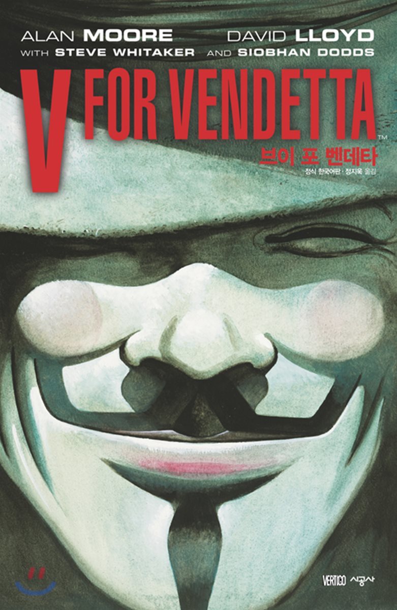 브이 포 벤데타 V FOR VENDETTA