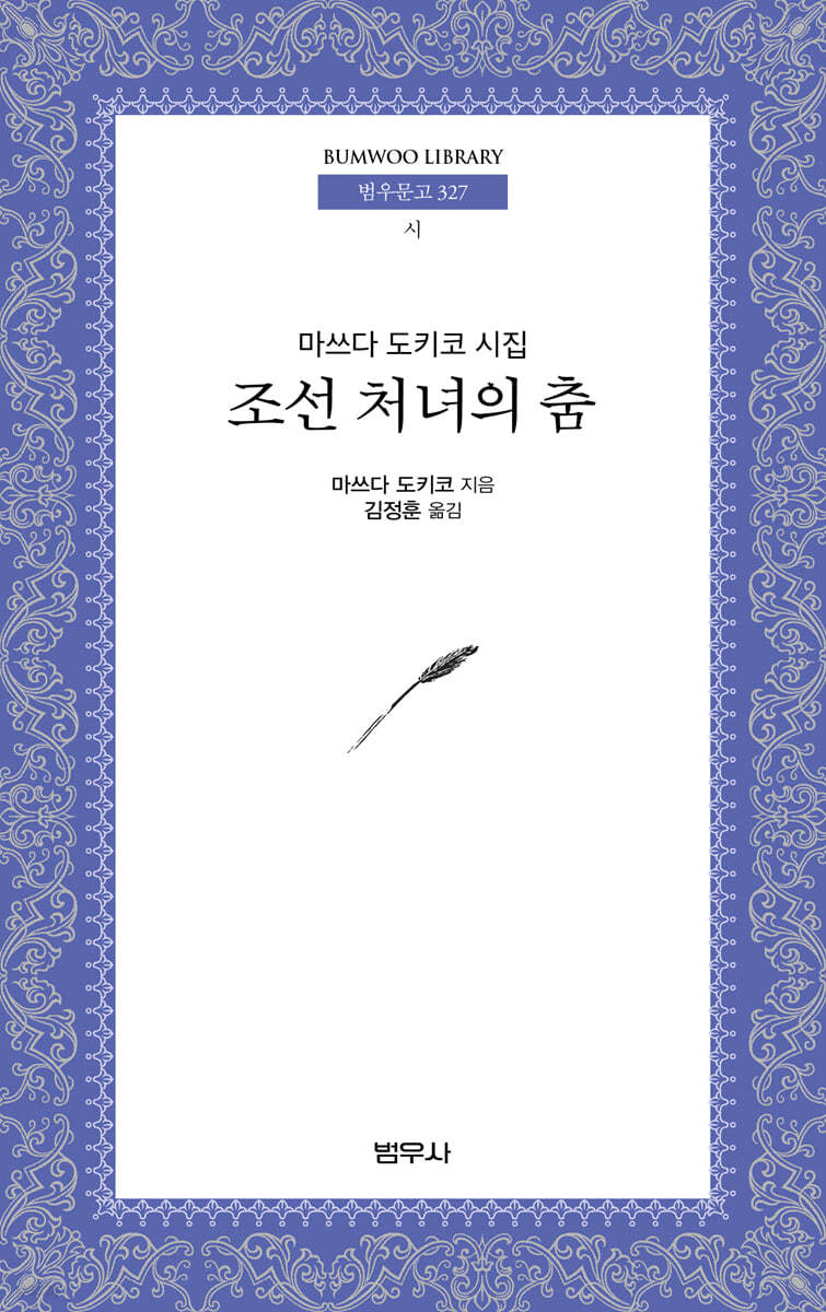 조선 처녀의 춤