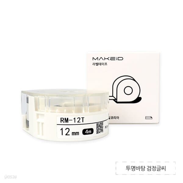 로드메일코리아 MAKEiD 라벨테이프 12mm 라벨지 투명/검정글씨 RM-12T
