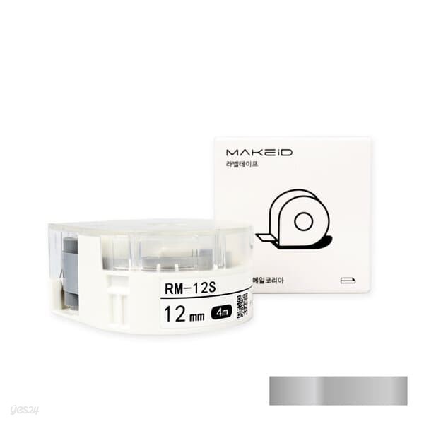 로드메일코리아 MAKEiD 라벨테이프 12mm 라벨지 은색/검정글씨 RM-12S