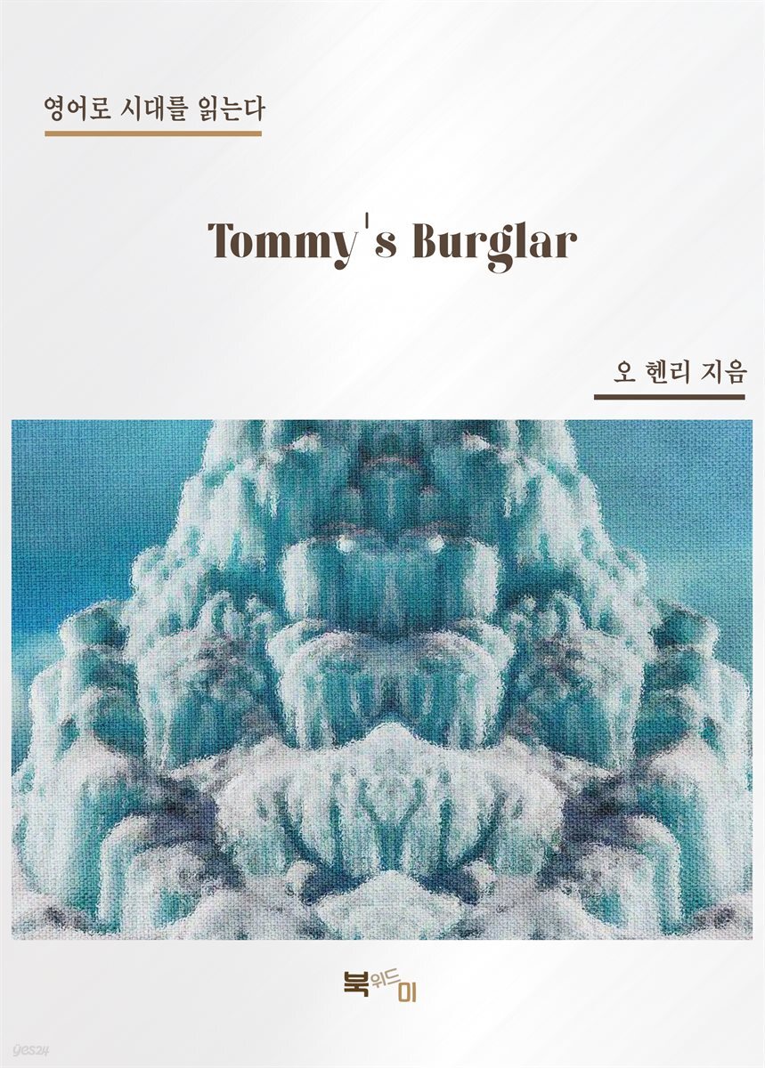 Tommy's Burglar