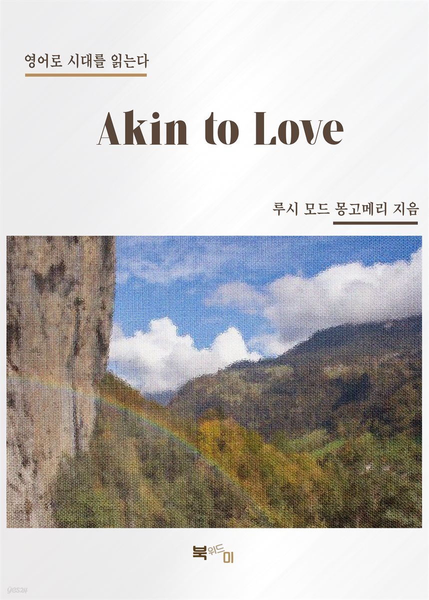 Akin to Love