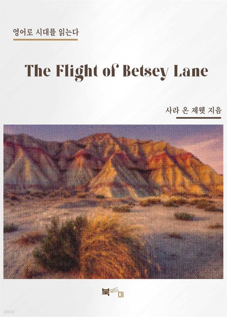 The Flight of Betsey Lane
