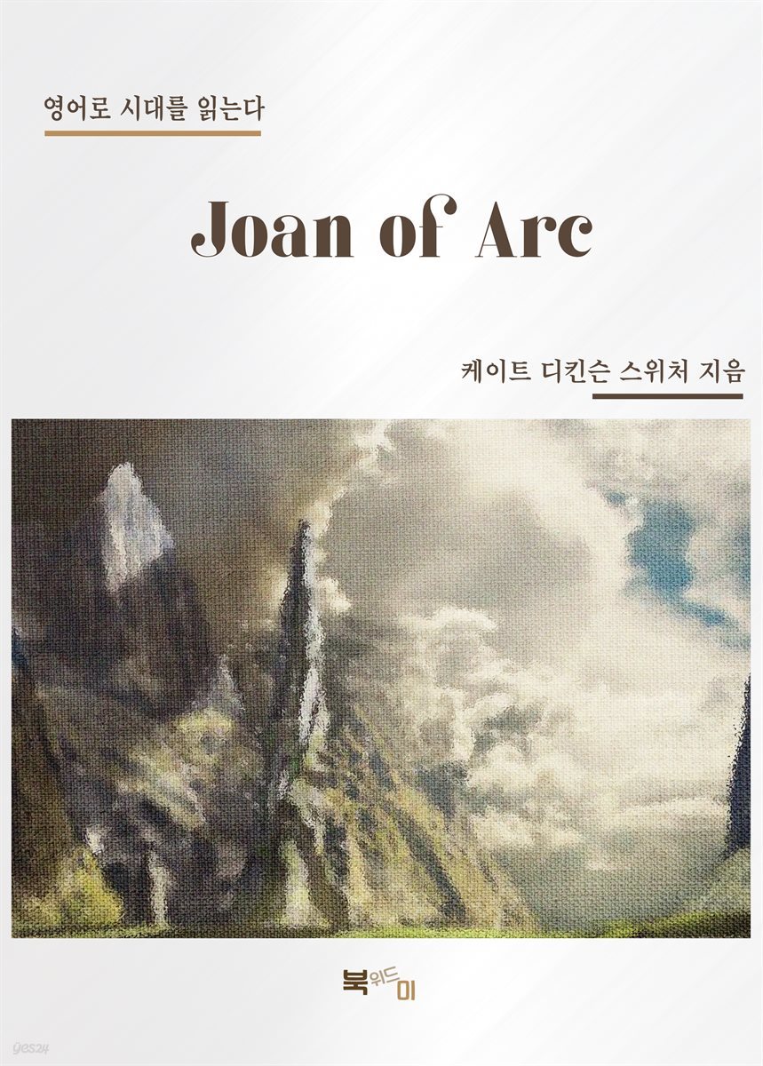 Joan of Arc