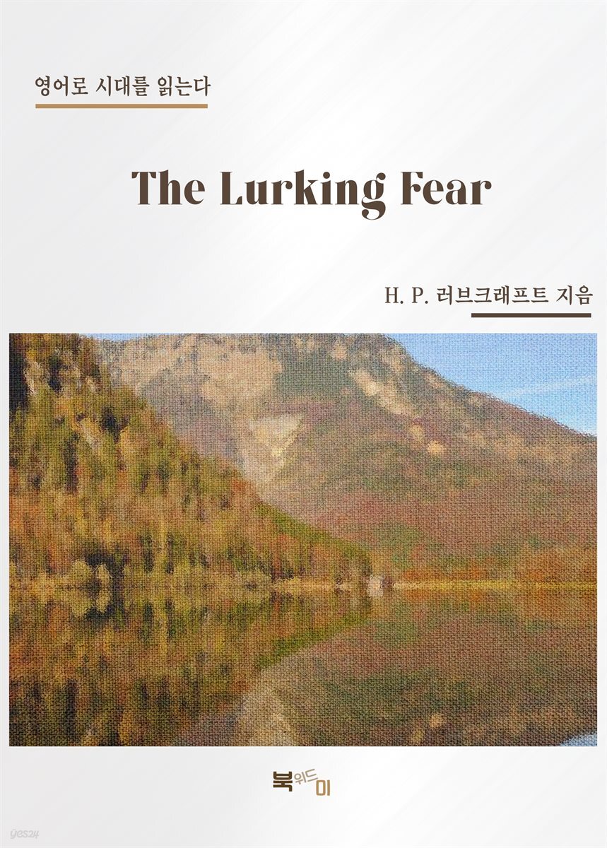 The Lurking Fear