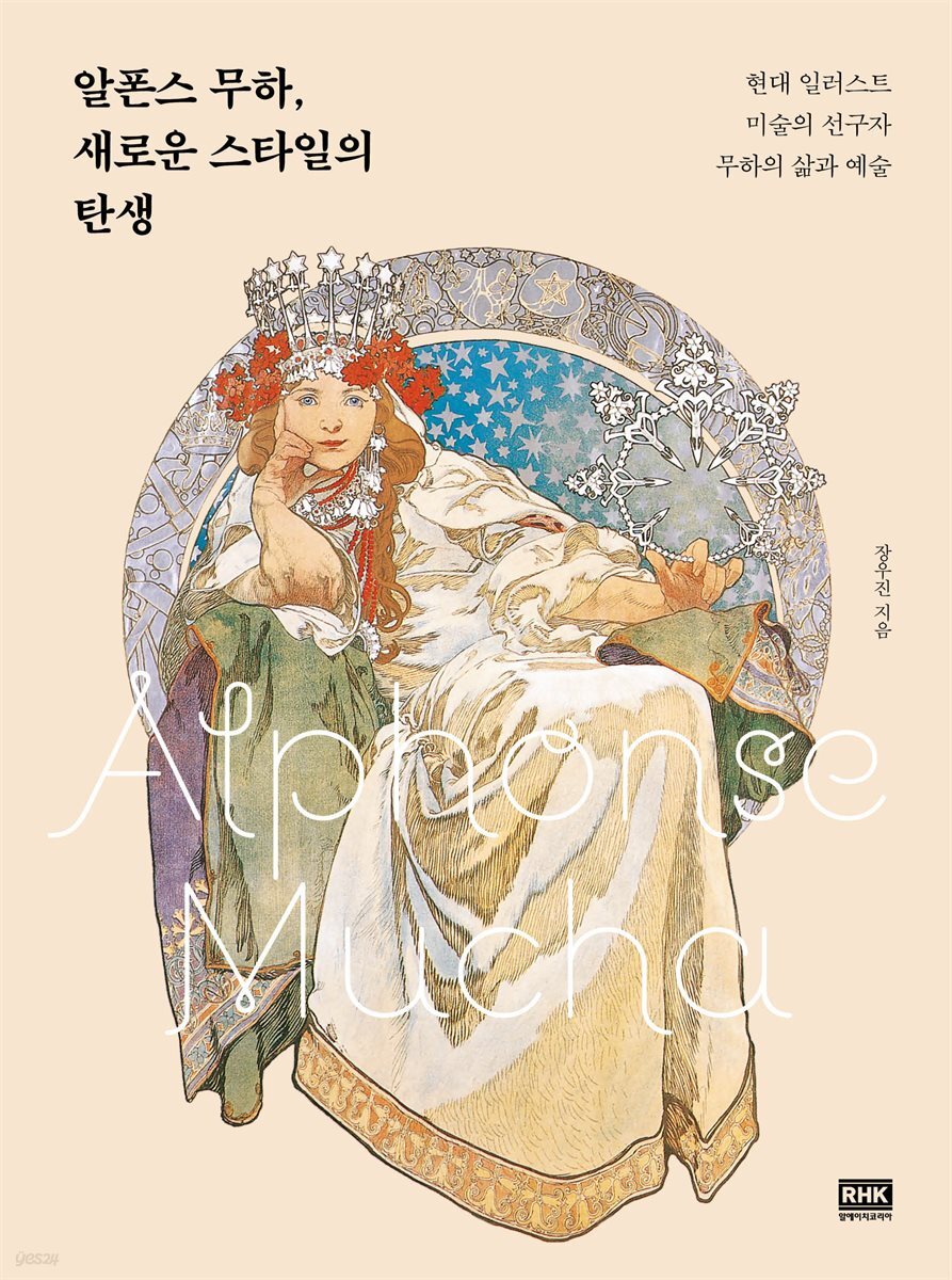 알폰스 무하, 새로운 스타일의 탄생