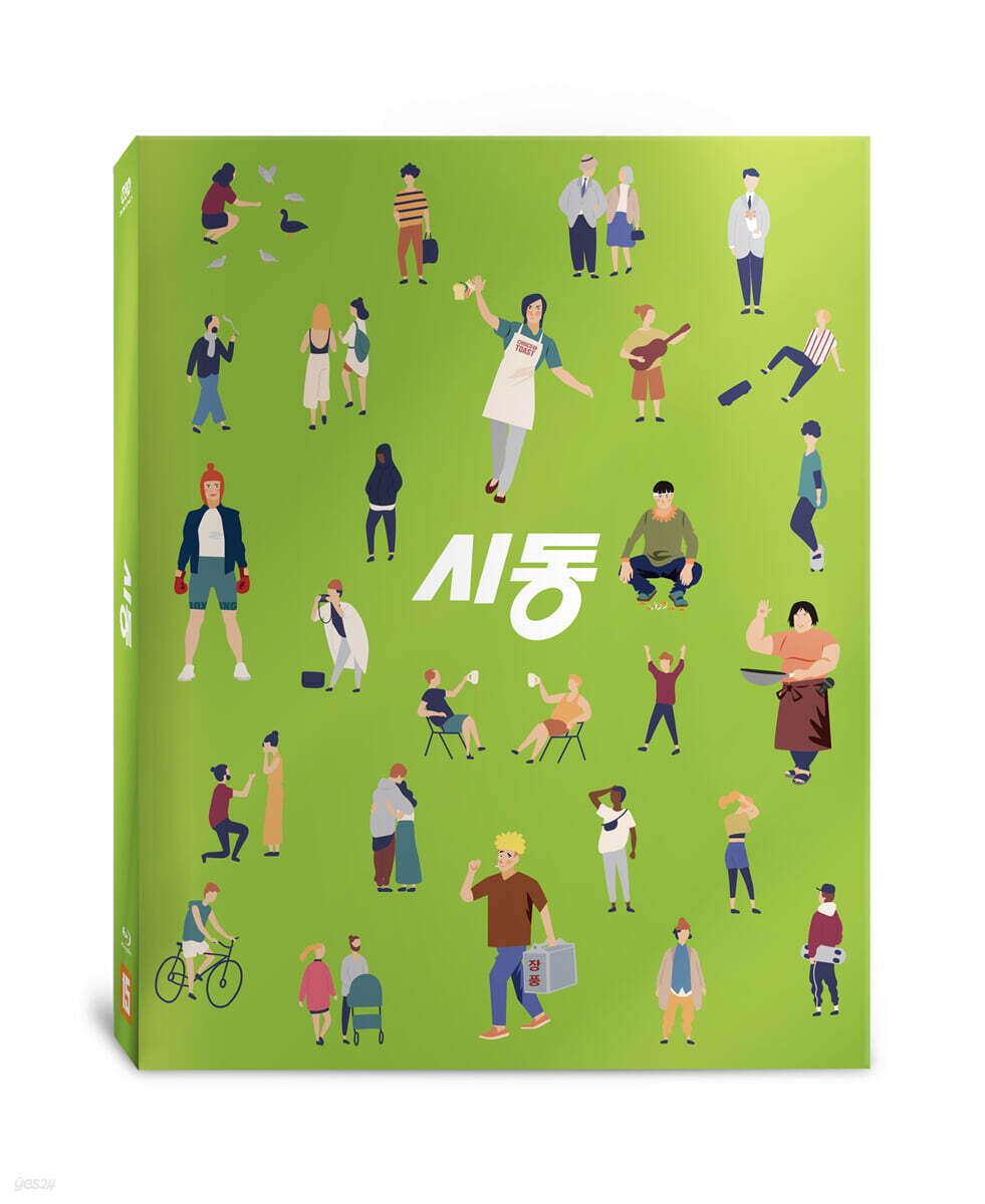 시동 (1Disc, 초회한정판) : 블루레이