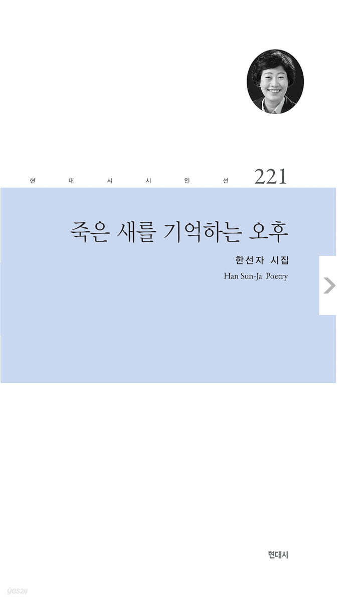 죽은 새를 기억하는 오후