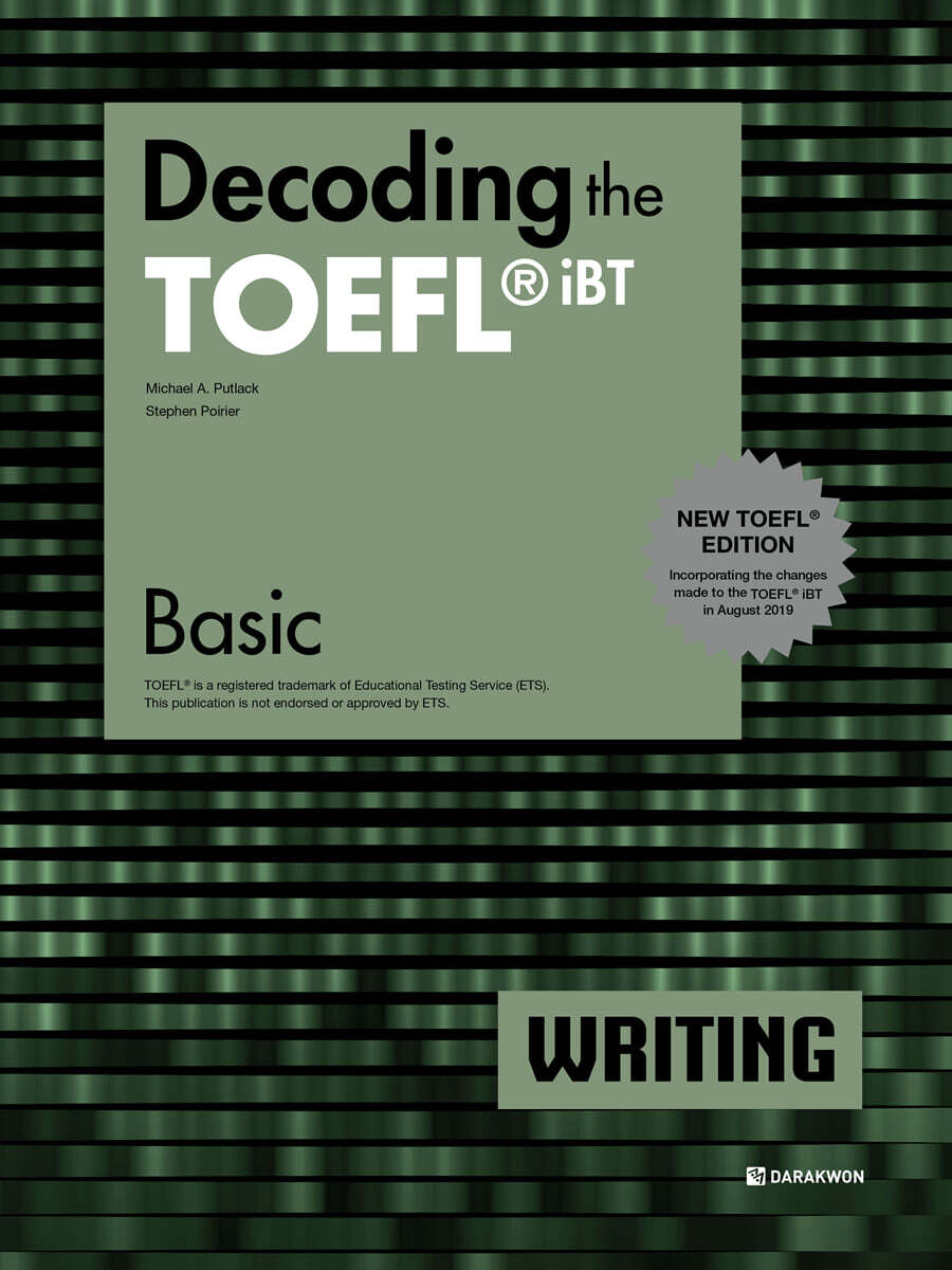Decoding the TOEFL iBT WRITING Basic (New TOEFL Edition) 2021 교재 표지