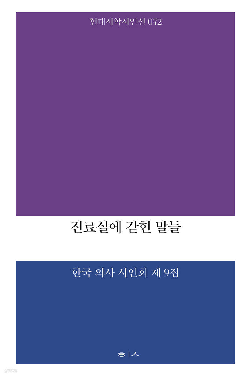 진료실에 갇힌 말들