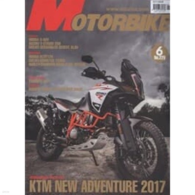 월간 모터바이크 2017년-6월호 No 228 (MOTORBIKE)