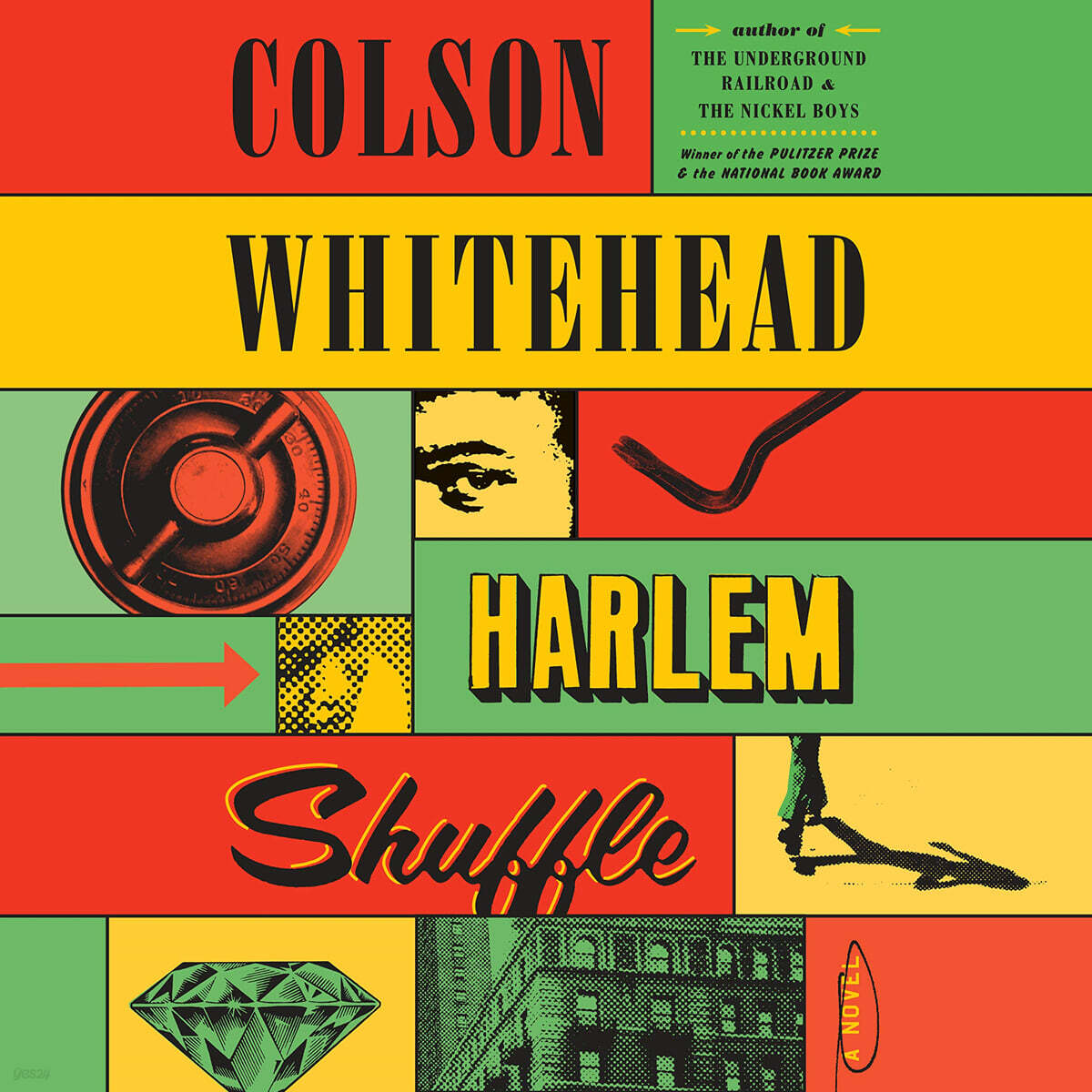 Harlem Shuffle
