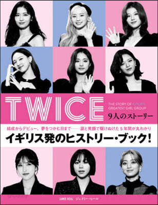TWICE 9人のスト-リ-