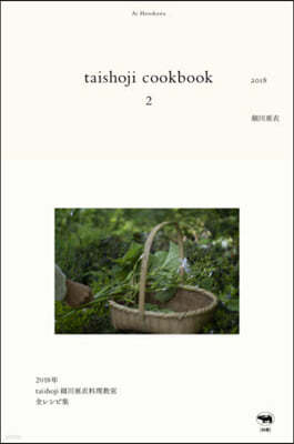 taishoji cookbook 2