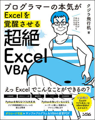 ExcelVBA