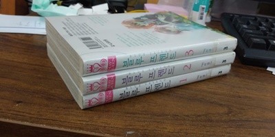 블루 프렌드 1-3권 완결 (북카페 도서,실사진 첨부) 코믹갤러리