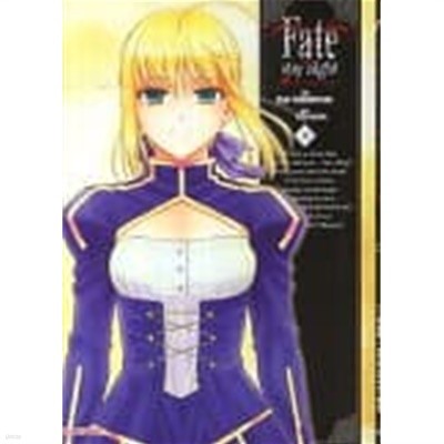 Fate Stay Night 페이트 스테이 나이트(완결) 1~20