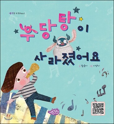 우당탕이 사라졌어요