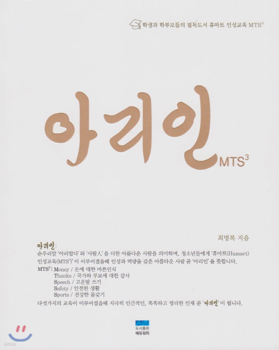 아리인 MTS3