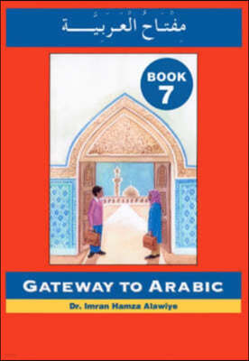 The Gateway to Arabic