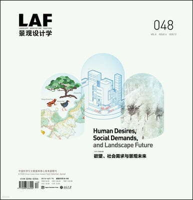 Landscape Architecture Frontiers 048