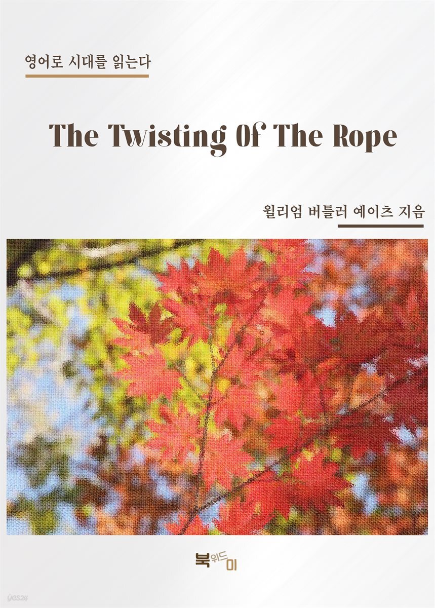 The Twisting Of The Rope