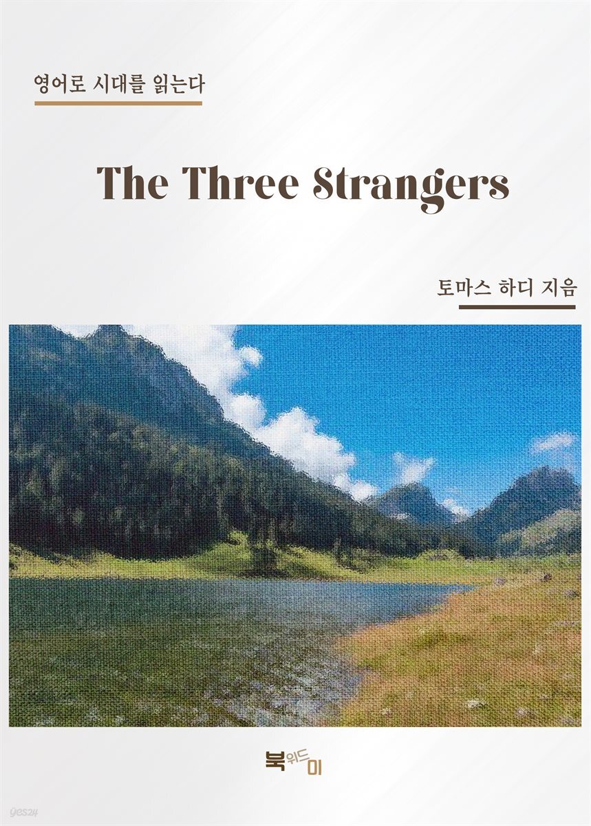 The Three Strangers