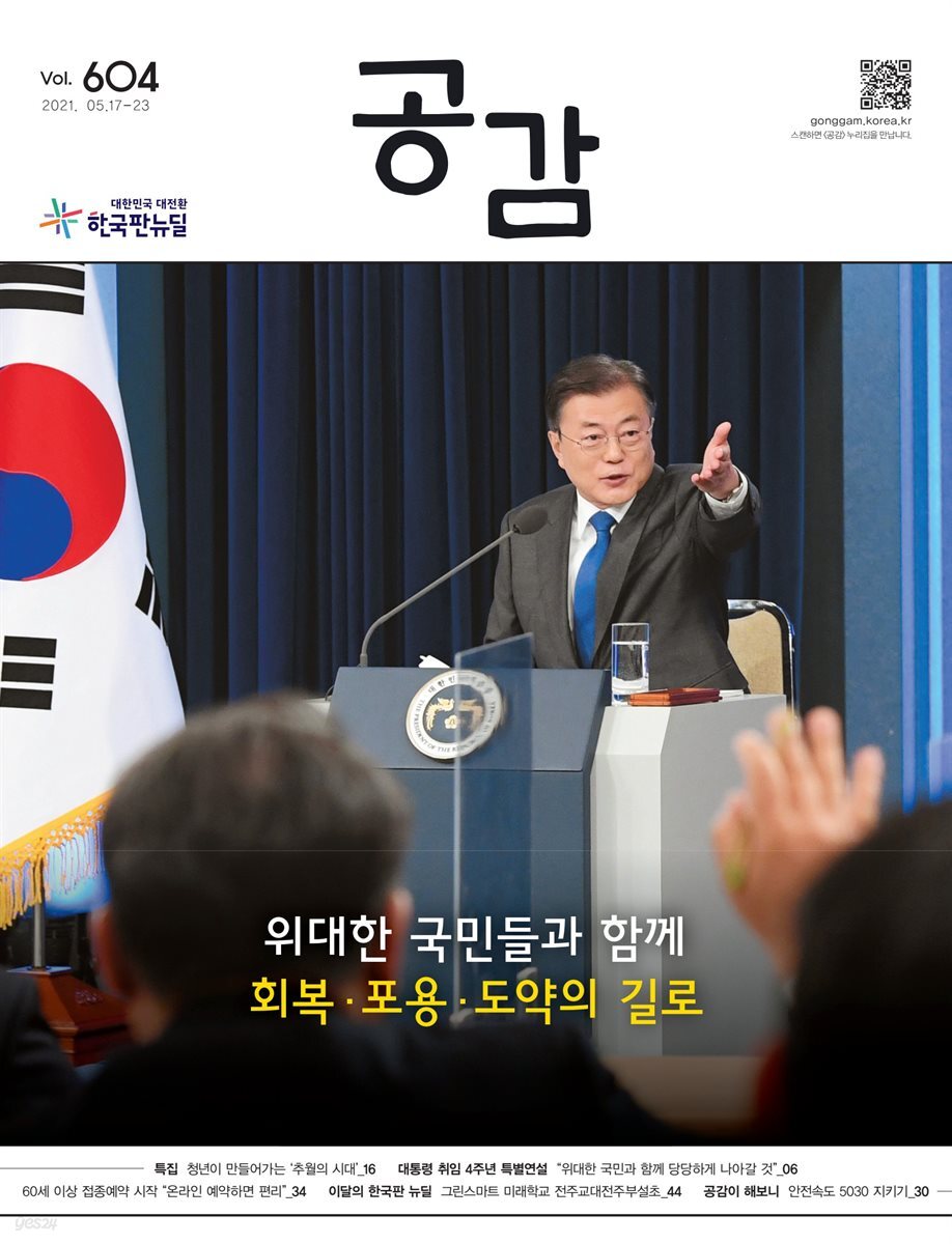 공감 604호
