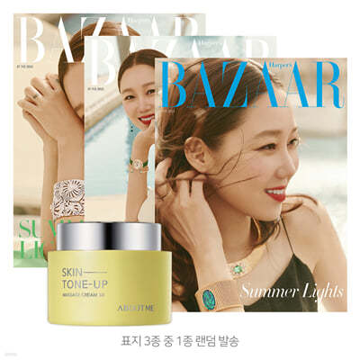 HARPER'S BAZAAR 바자 (여성월간) : 6월 [2021]