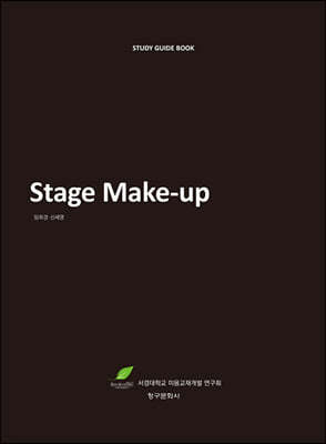 Stage Make-up  ũ