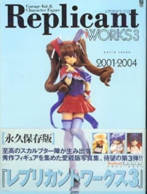 Replicant Works 3 2001-2004 (Garage Kit & Character Figure) Extra Issue Japan Imported Paperback