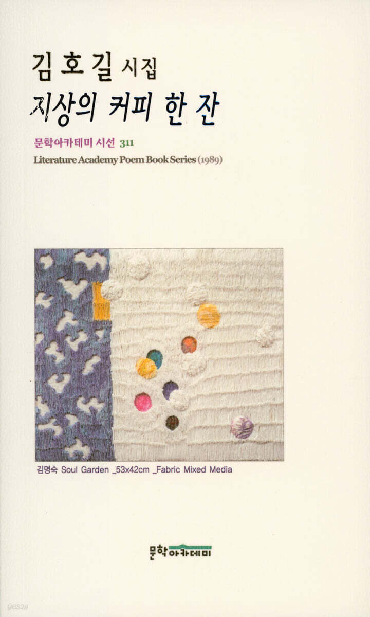 지상의 커피 한 잔
