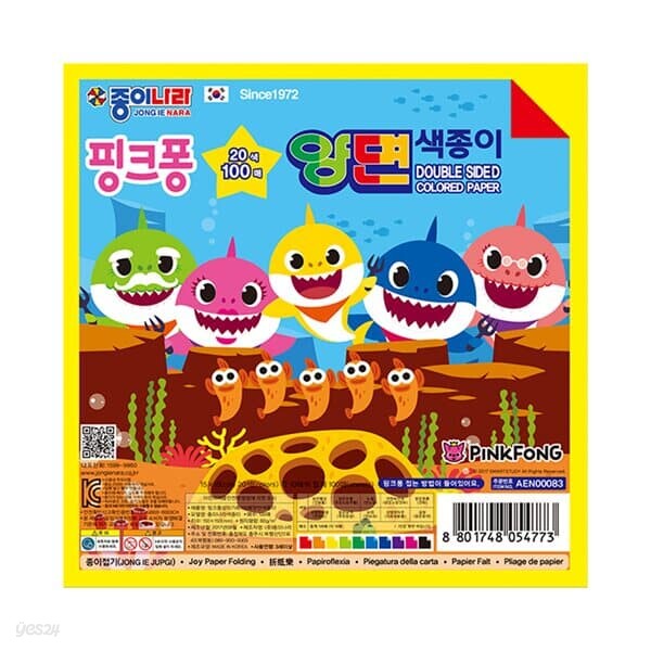 종이나라 핑크퐁 아기상어 양면색종이 20색 100매
