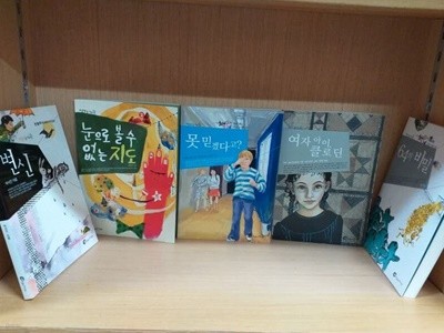 바람의아이들초등5~6학년창작필독동화10권세트(여자아이 클로딘,변신,미노스.64의 비밀,눈으로 볼수 없는 지도등)