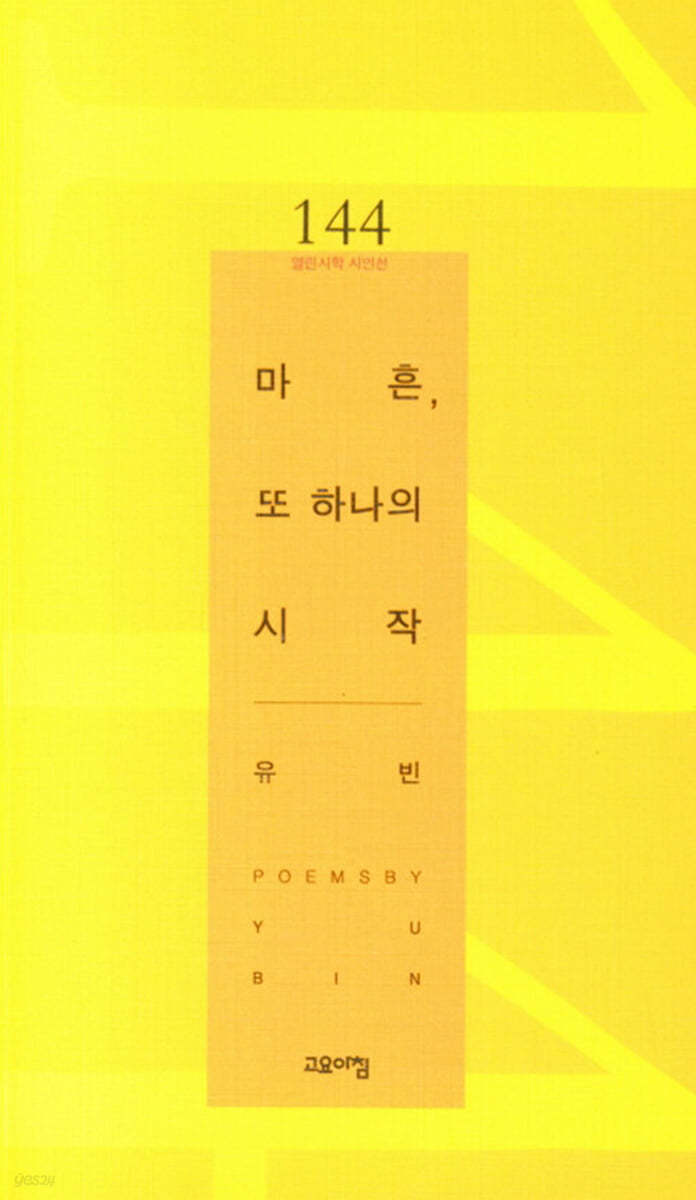 마흔, 또 하나의 시작