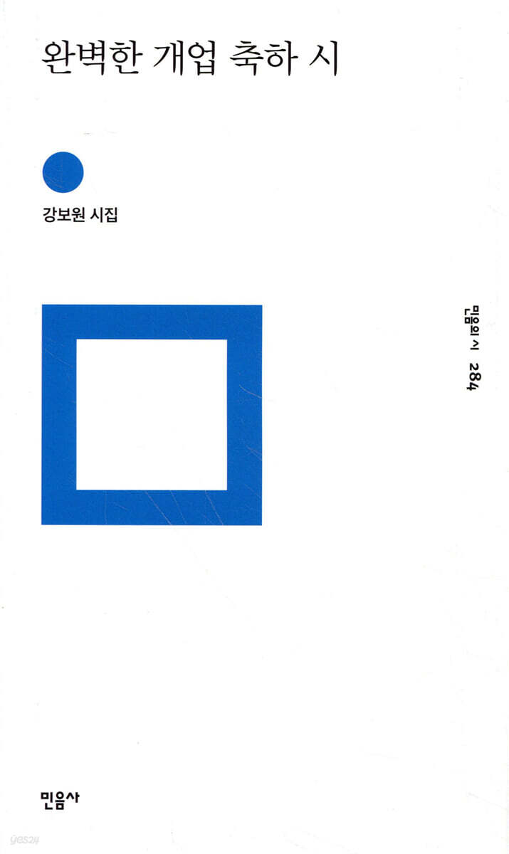 완벽한 개업 축하 시