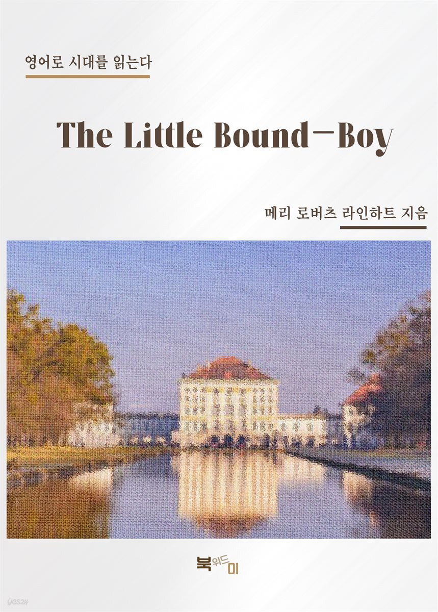 The Little Bound-Boy