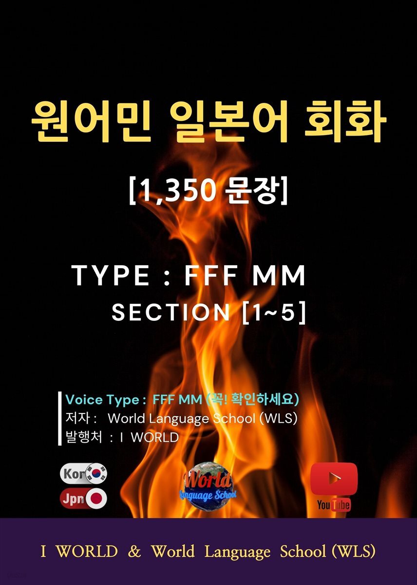 원어민 일본어 회화 1,350문장 F F F M M