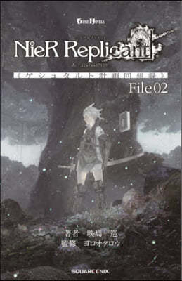 NieR Replicant ver.1.22474487139 嫿ͪ⡷ File02