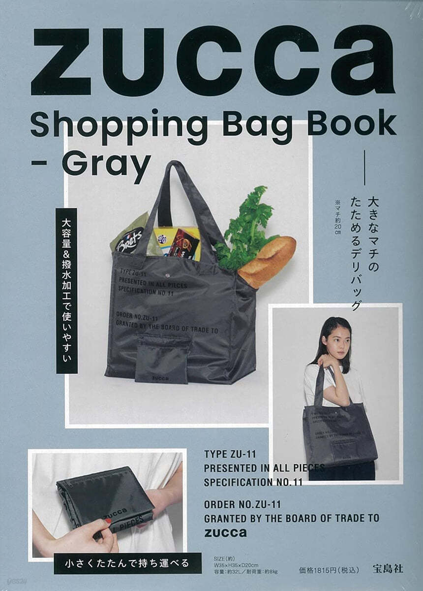 ZUCCa Shopping Bag Book - Gray