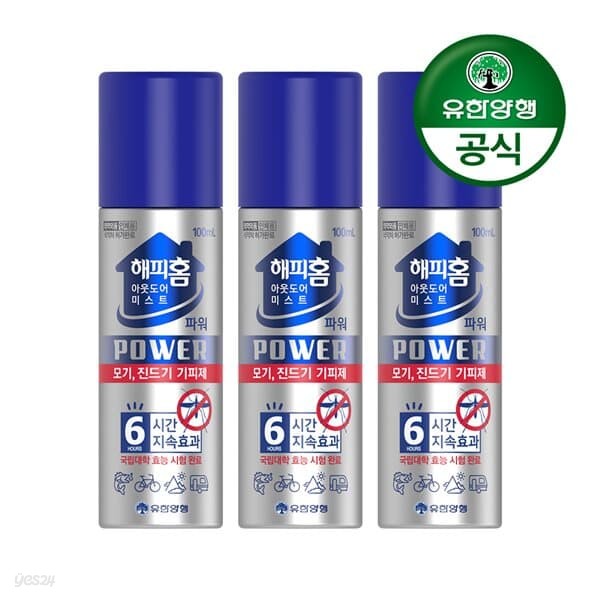 [유한양행]해피홈 아웃도어 미스트파워 100mL 3개